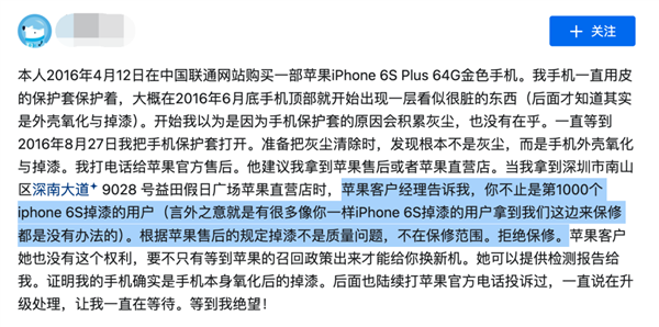 把iPhone用坏 还真不一定是你的问题