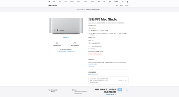 顶配价格超10万！苹果新款MacBook Air/MacStudio看点汇总