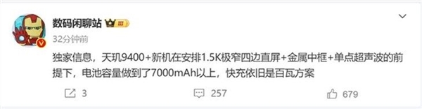 REDMI K80至尊版看点汇总：这配置又要卖爆了